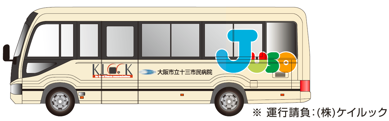 交通アクセス 大阪市立十三市民病院