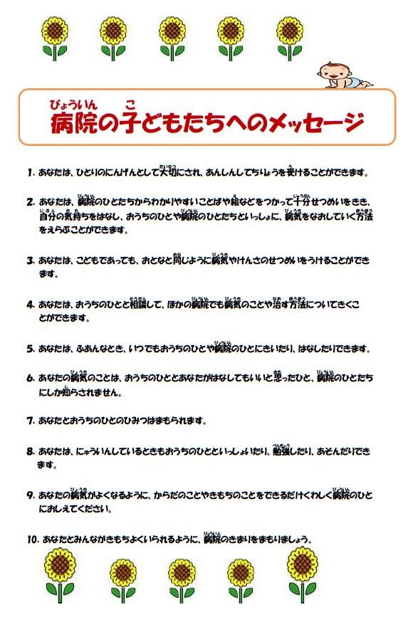 総務課　仙入係長依頼