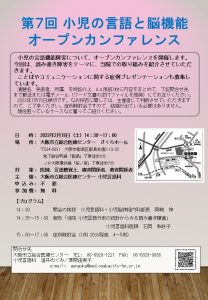 ☆第７回言語オープンカンファレンス☆