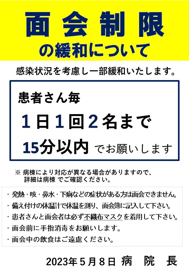 20230502総務課