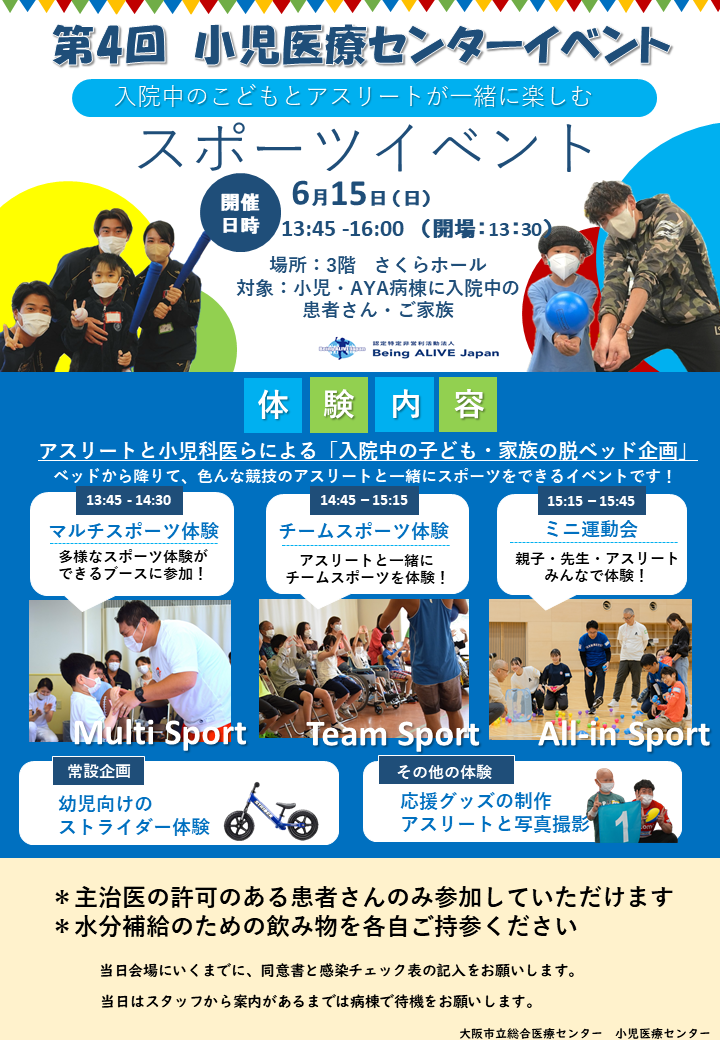第4回イベント20250615ポスター