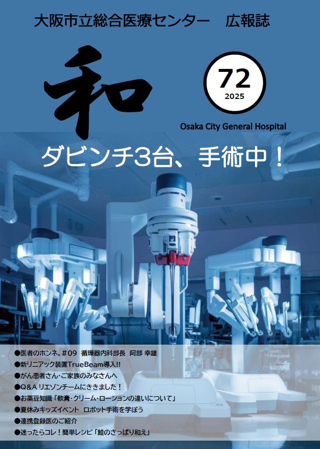 和表紙