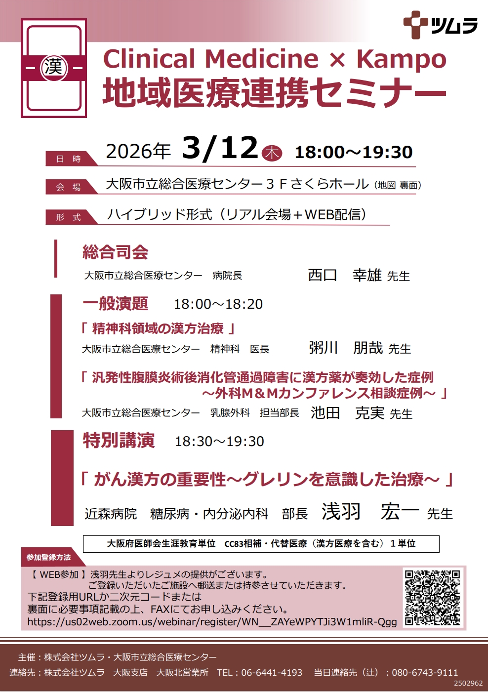 ホームページ用