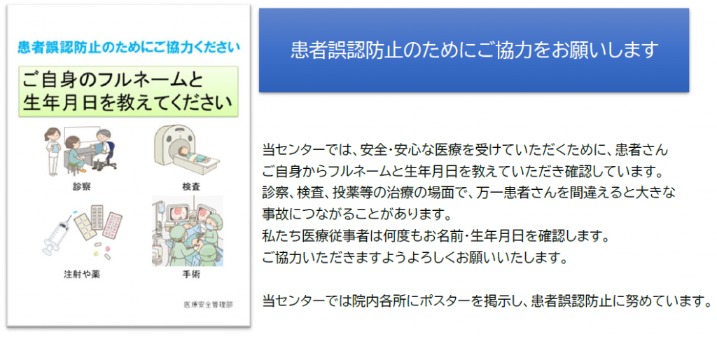 お名前と生年月日を教えてください