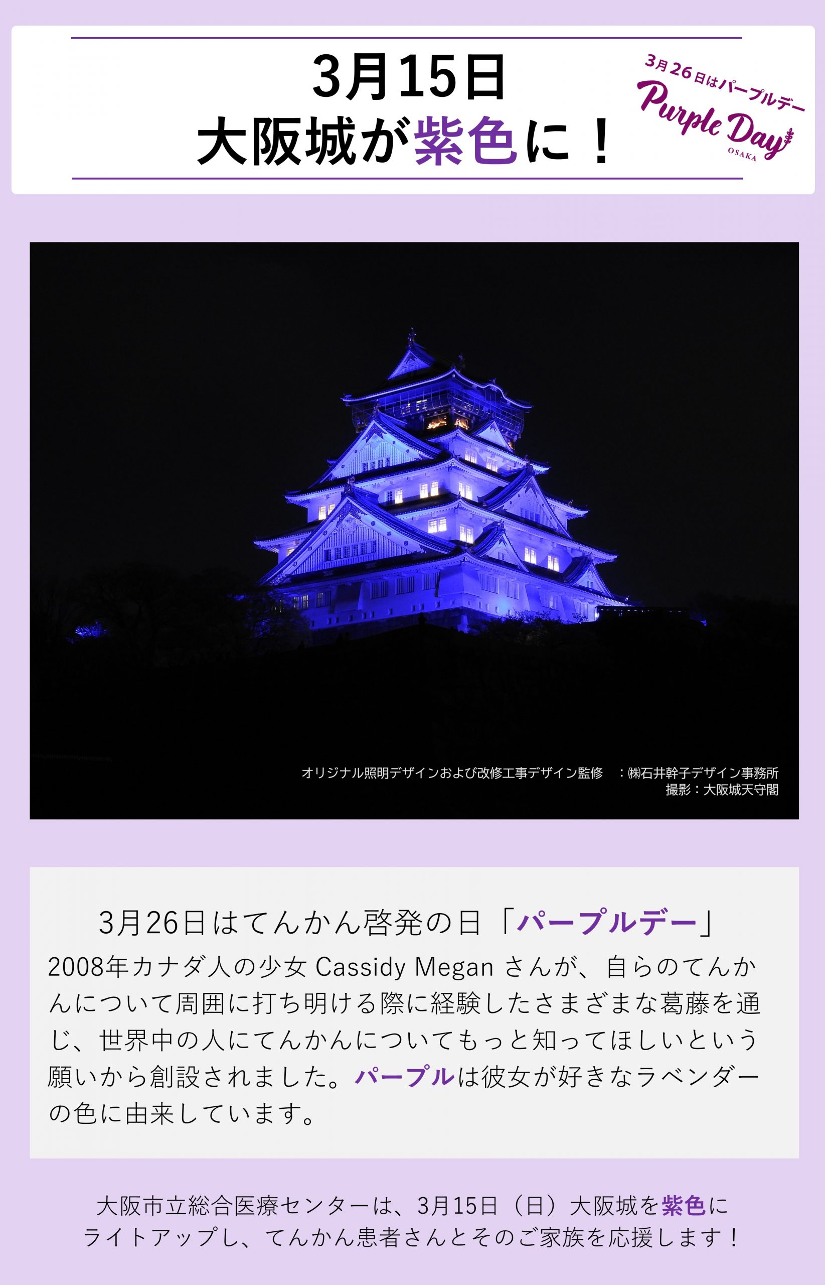 purple20260315-2