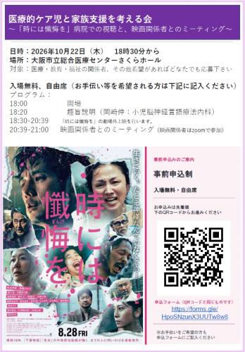 20261022_poster